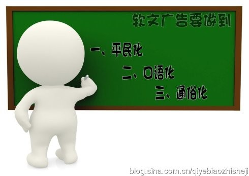 “軟文傳播如何做才能見到效果？”