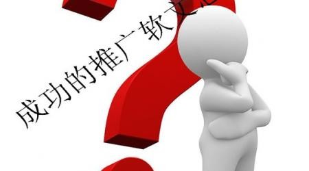 “營銷軟文怎么讓訪問者閱覽你的整篇文案”